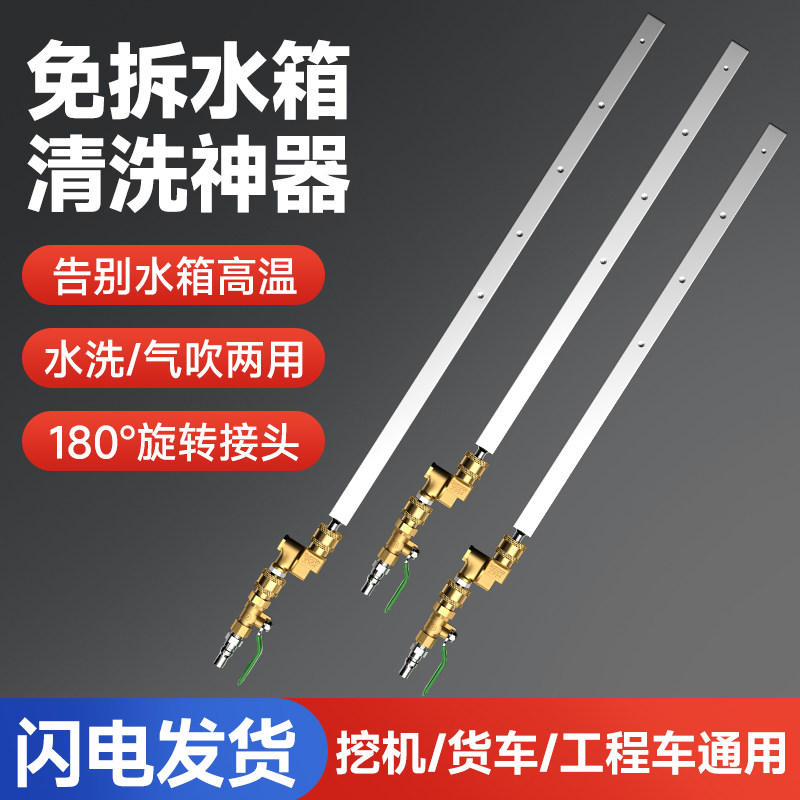 水箱免拆清洗工具神器汽车散热器洗车杆高压水气两用除尘去污喷头
