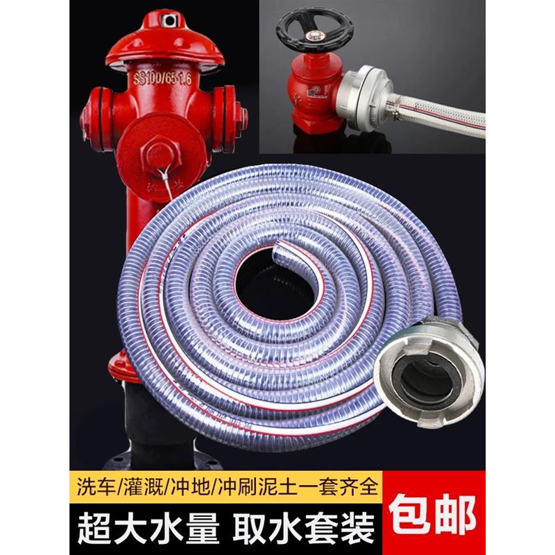 消防栓转换接头高压水管特厚洗车扳手货车加水冲洗园林灌溉65变25