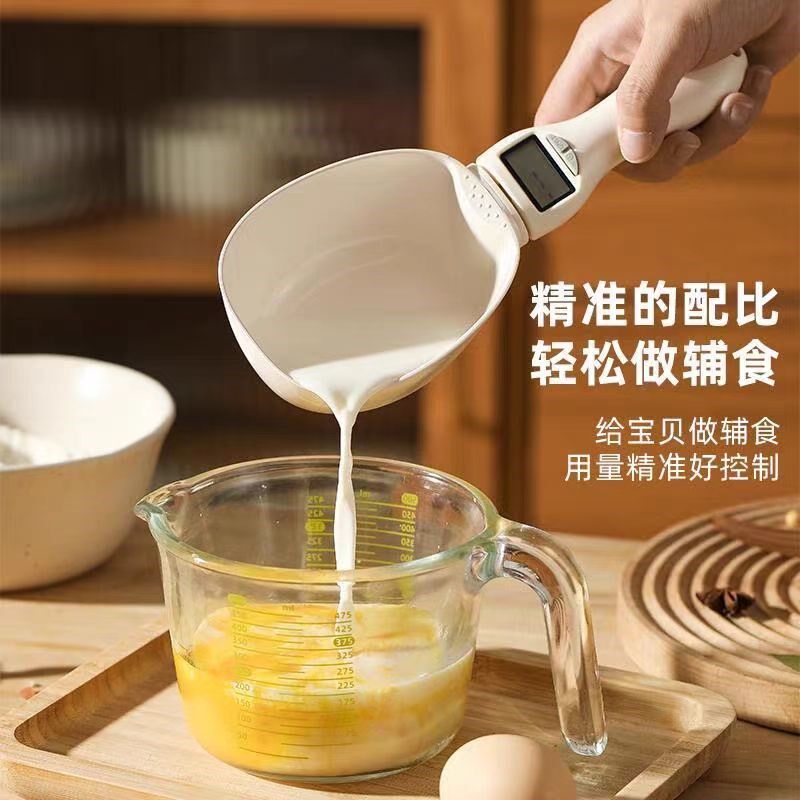 电子量勺秤克数称重计量刻度勺子量杯克重面勺定量挖面粉舀米控盐