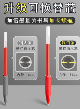 红笔芯按动式st头学生用老师专用红色笔芯0.5按动笔中性笔芯碳素