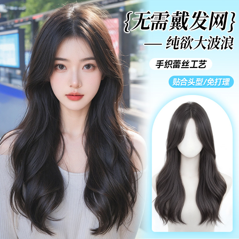 不用戴发网的中分蕾丝假发女全头套遮白发增发量大波浪头顶补发片