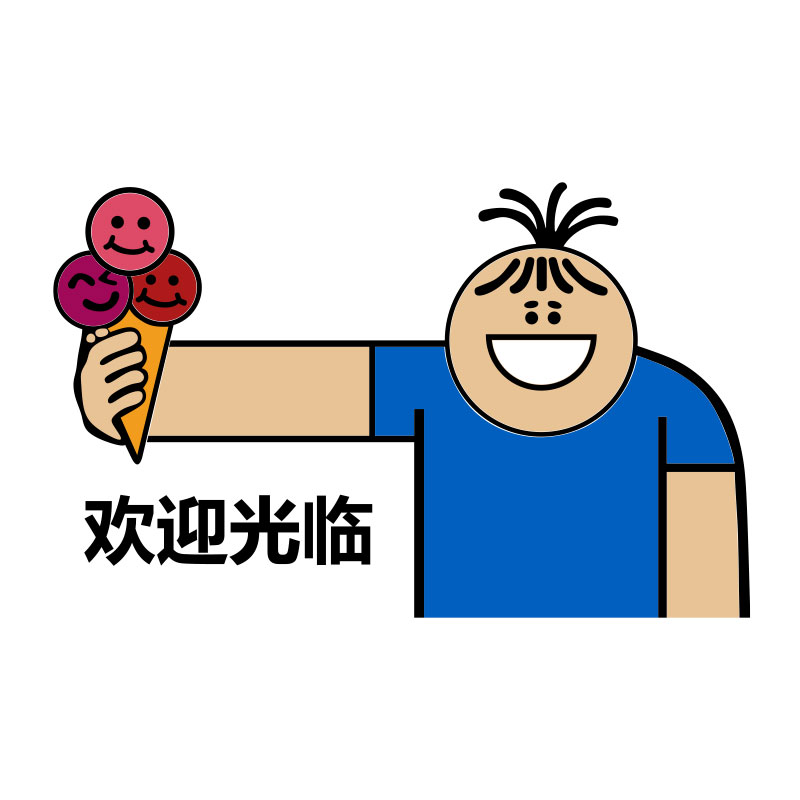 网红奶茶店墙壁装饰创意摆件咖啡厅馆冰淇淋欢迎光临贴门口吸引人