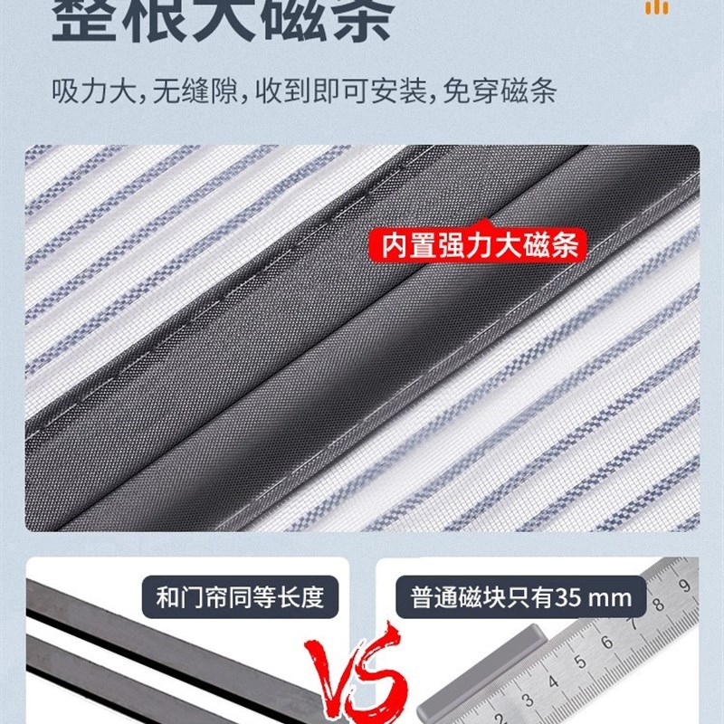 防蚊门帘全磁条金刚网纱门魔术贴蚊帐纱窗家用夏天自吸磁性免打孔