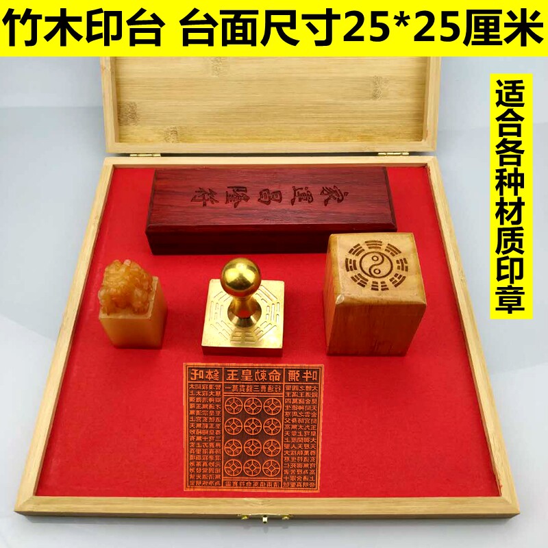 竹木实木方形印台快干印泥印油印台特大四方玉石玉玺章专用印台15