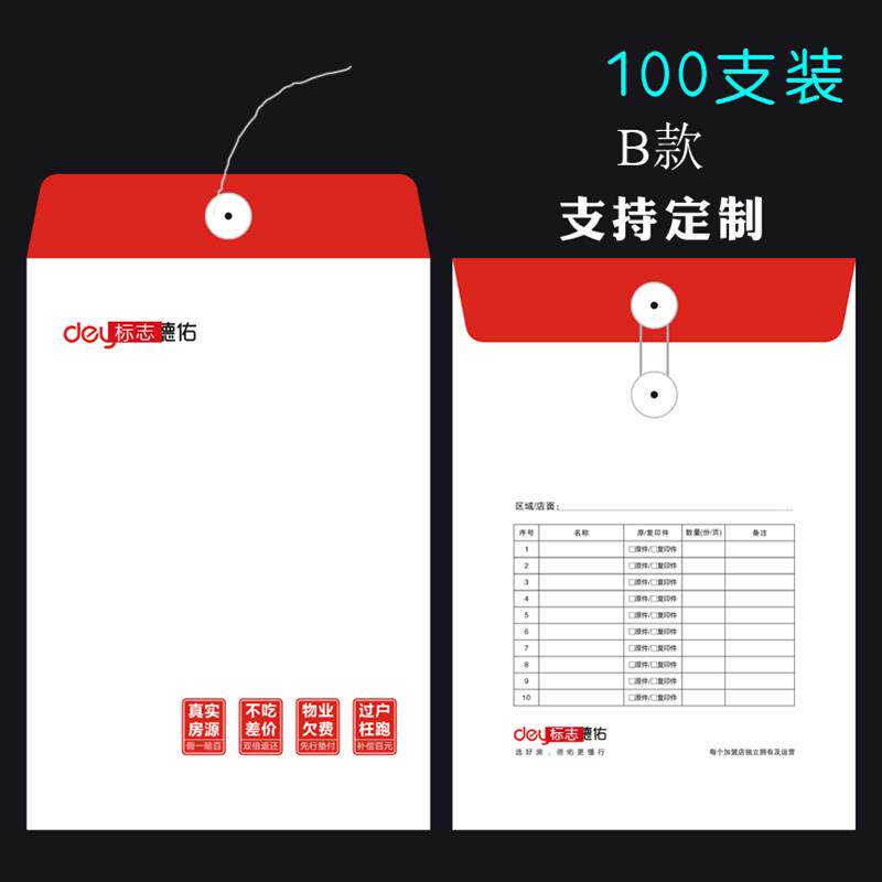 文件资料袋大号加厚房地产档案袋合同袋定制印LOGO