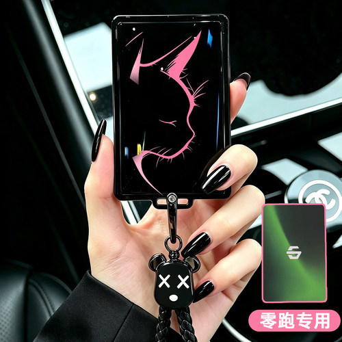 【零跑NFC钥匙专用】卡片保护套