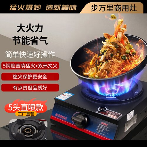 商用猛火灶煤气灶单灶家用燃气灶台式液化气天然气摆摊饭店煤气炉