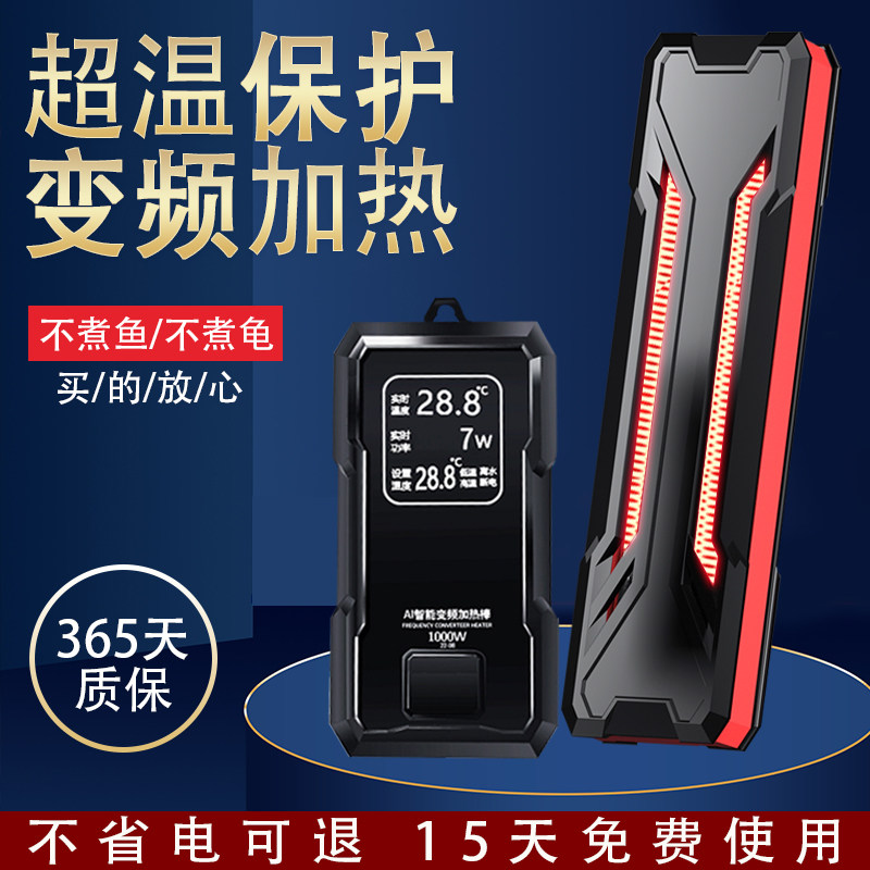 大型智能鱼缸专用电加热棒温控器防爆智能自动恒温水族箱变频省电