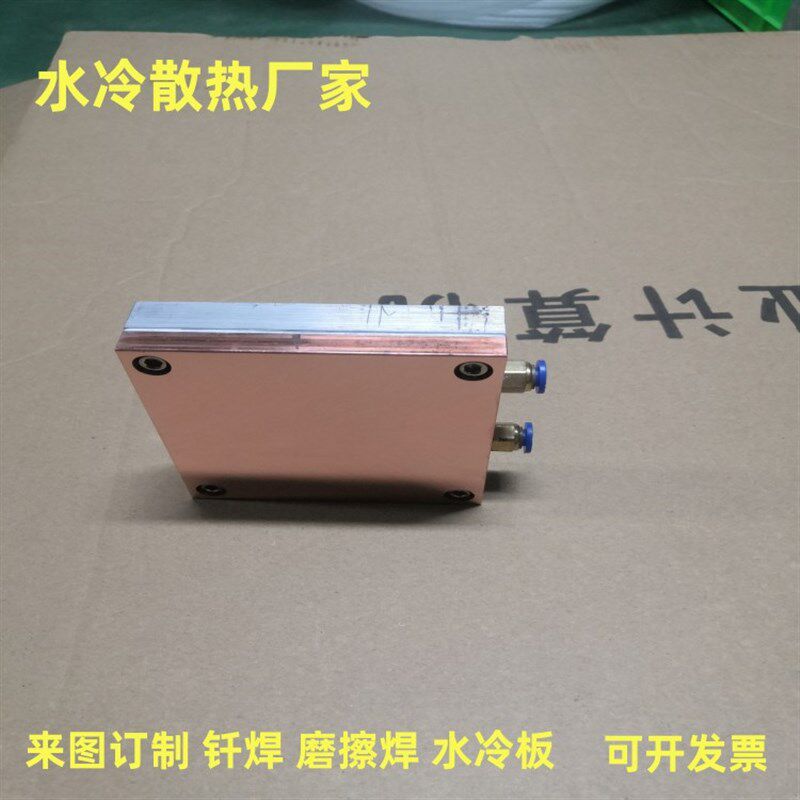 紫铜水冷头 水冷板 吸热液冷CPU半导体制冷片散热器定做纯铜水冷