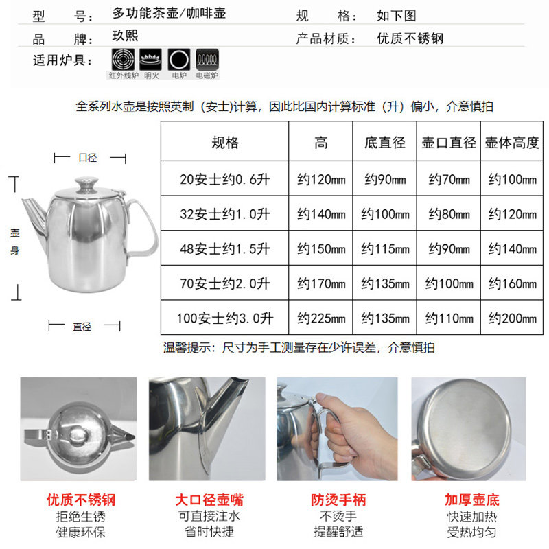餐厅加厚不锈钢安士壶大容量冷水壶带滤网冲茶壶凉拉茶壶1/2/3升