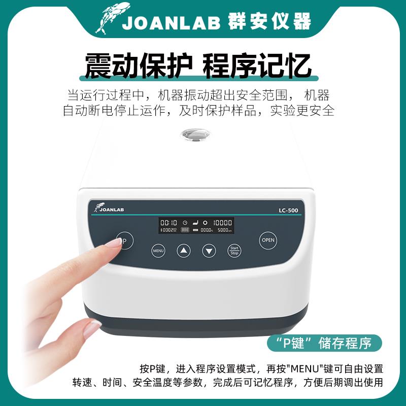 JOANLAB 微孔板离心机实验室小型数显台式低速96孔板离心机2000转图片