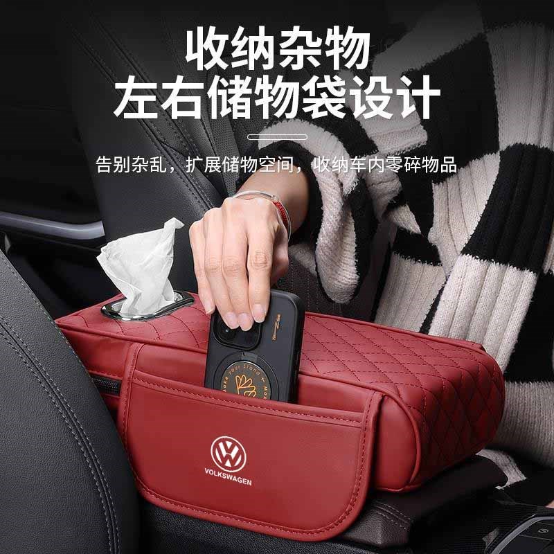 大众扶手箱增高垫朗逸途观l帕萨特迈腾宝来车载多功能纸巾盒储物
