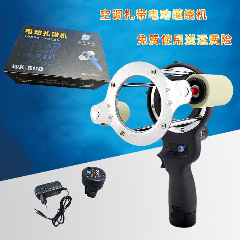 大圣WK-600扎带机空调连接管铜管铝管保温管自动扎带缠绕机