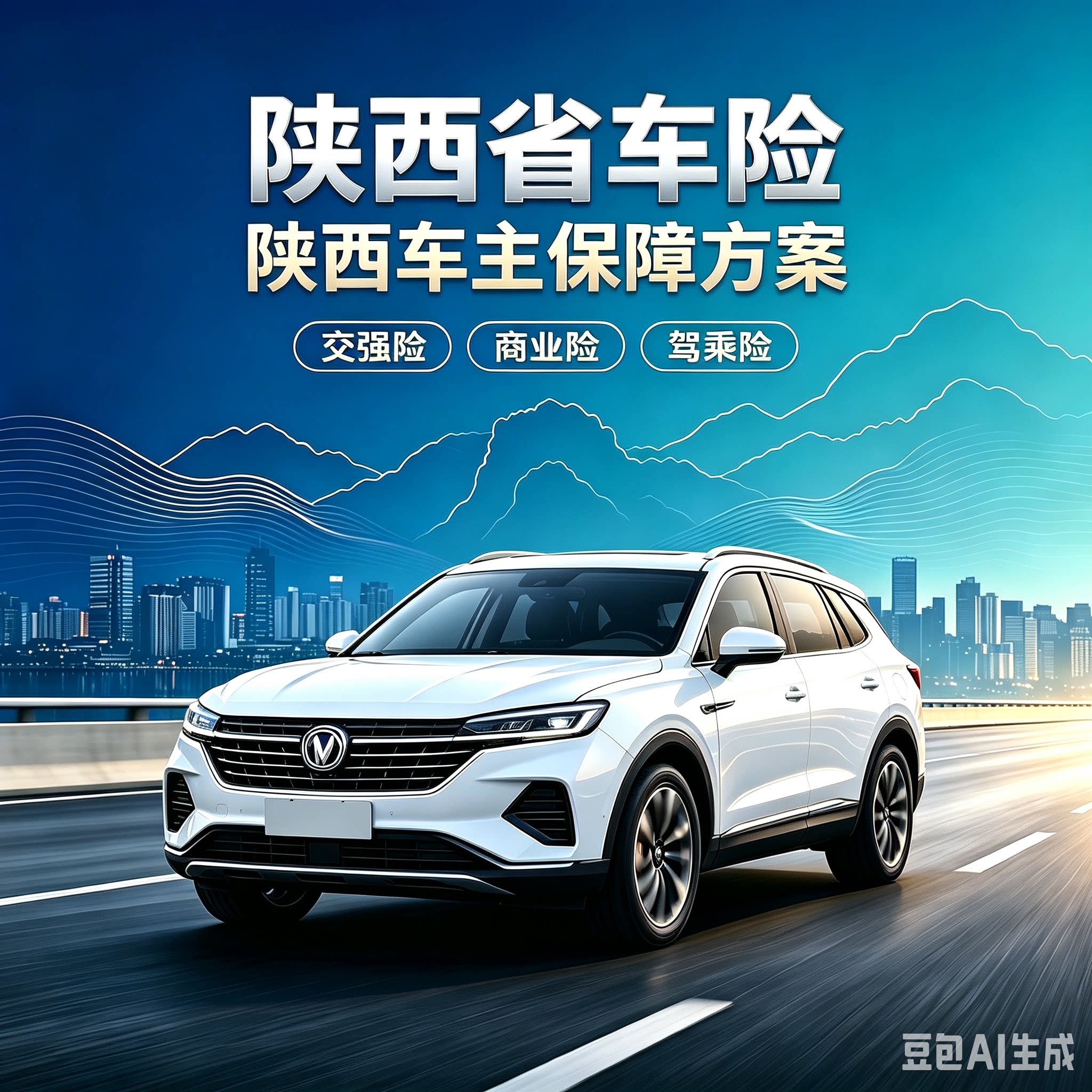 陕西车险报价续保咨询｜本地全车补换证