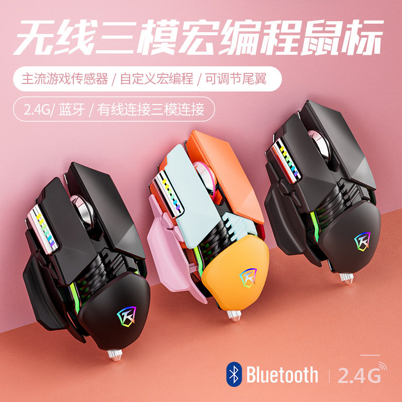 游戏鼠标无线蓝牙机械电竞电脑笔有线鼠标