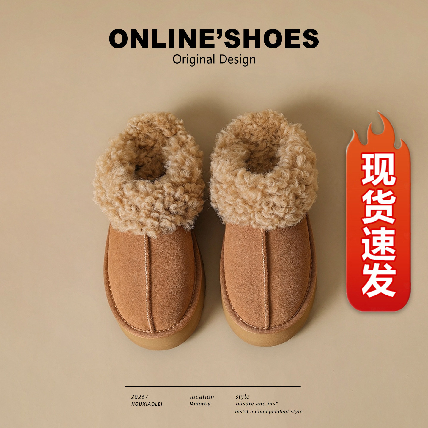 【现货发出】【送运费险】毛毛鞋