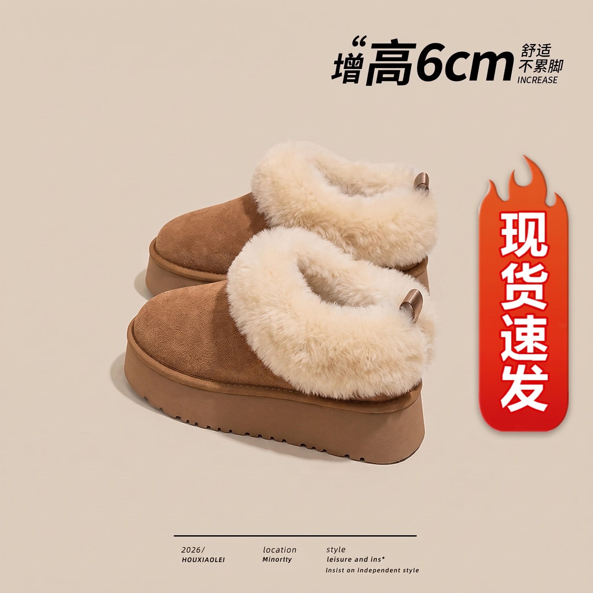 【现货发出】【送运费险】雪地靴