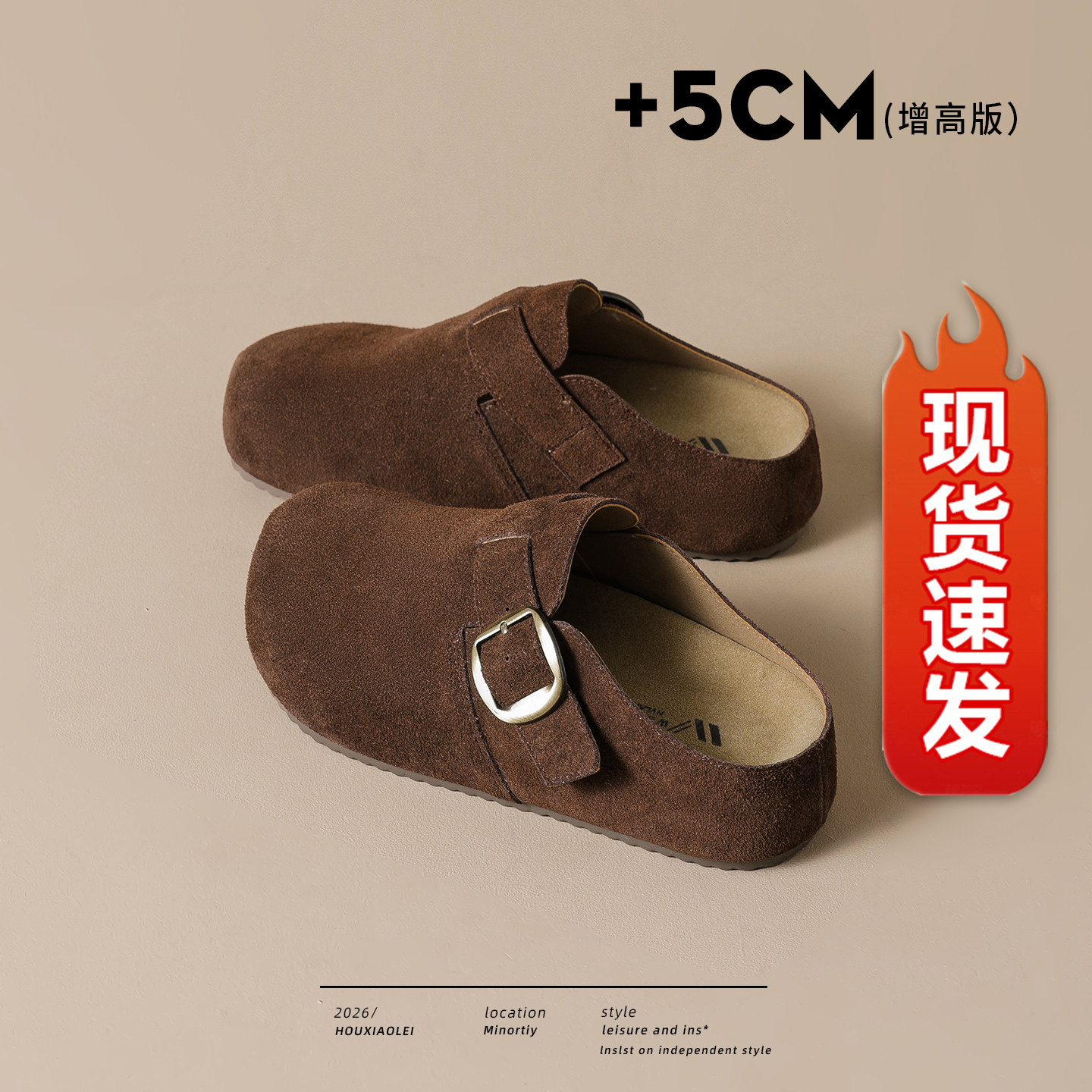 【现货发出】【送运费险】包头拖