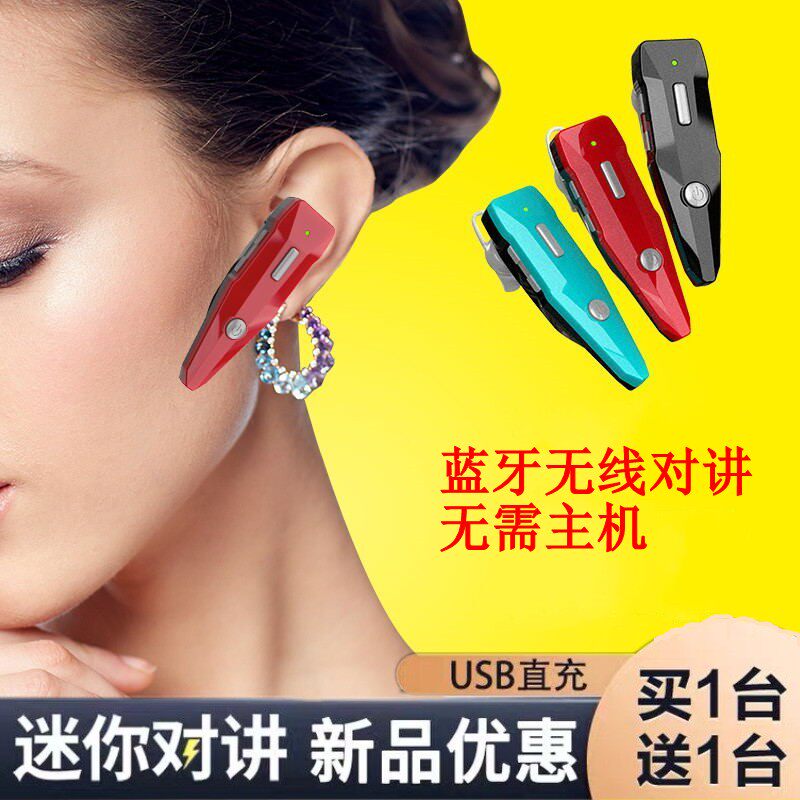 (一对价)指向标对讲机迷你小型机美容院餐厅发廊酒店超小微型无线