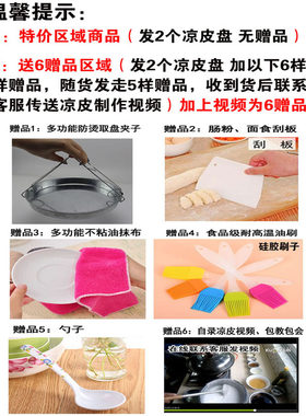 凉皮锣锣面皮锣锣罗罗陕西凉皮制作工具蒸做凉皮平底圆盘家用蒸盘