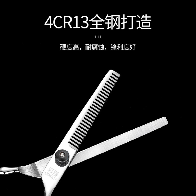 启漫理发剪刀美发剪专业家用自己剪刘海神器无痕牙剪打薄碎发套装
