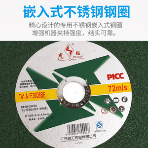 金钻350不锈钢切割片400超薄金属锯片砂轮片切割机沙轮片切铁钢材