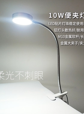 led夹台灯长臂美甲灯工作护眼强光照明超亮高度足10w大功率插电灯