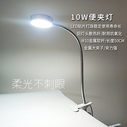 led夹台灯长臂美甲灯工作护眼强光照明超亮高度足10w大功率插电灯