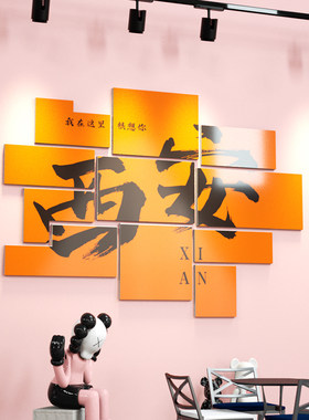 苏州网红拍照区布置打卡背景摆件奶茶店铺咖啡厅馆墙壁面氛围装饰