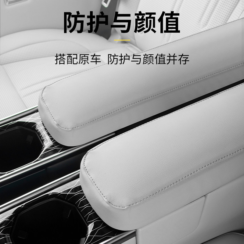 适用于极氪009后排扶手箱保护套座椅防护垫盖中排扶手箱套内饰件