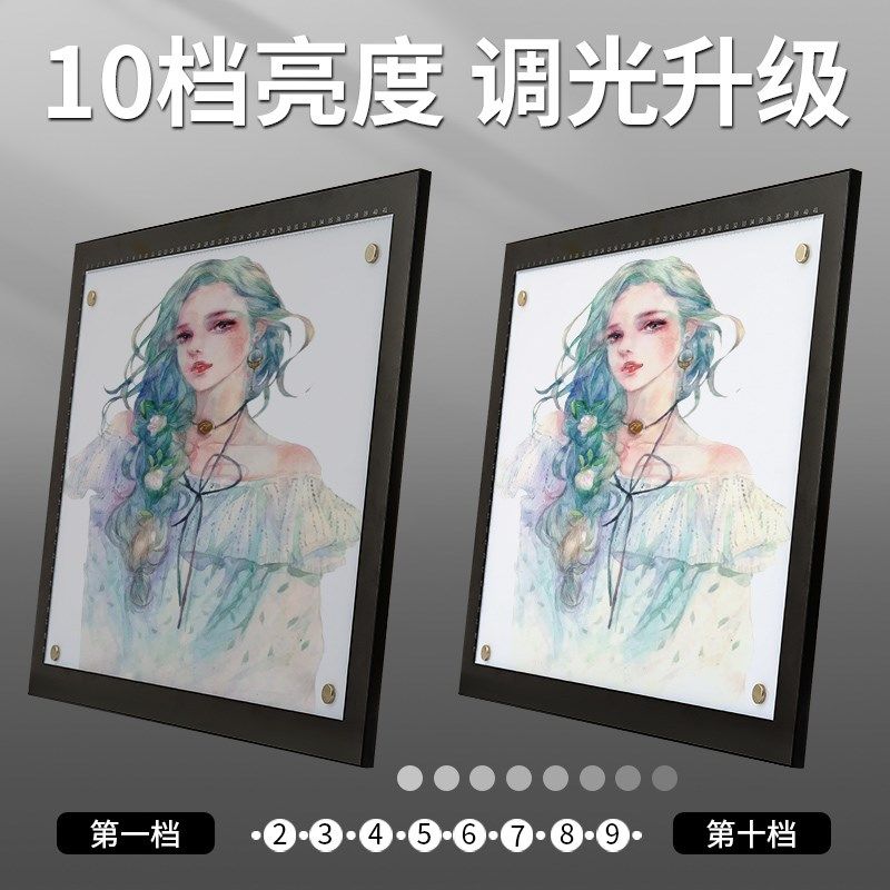 拷贝台画画神器拷贝板临摹台透光板绘画透写台发光板投影临摹板A2