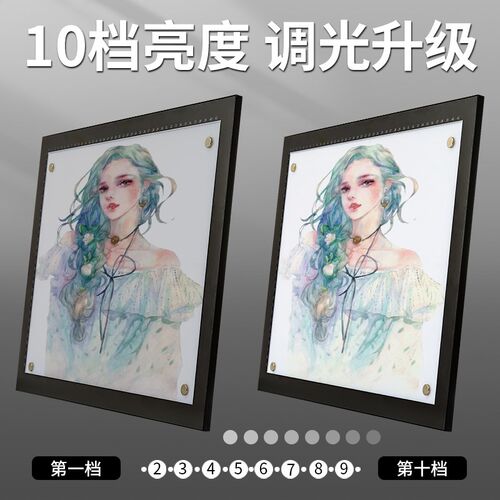拷贝台画画神器拷贝板临摹台透光板绘画透写台发光板投影临摹板A2