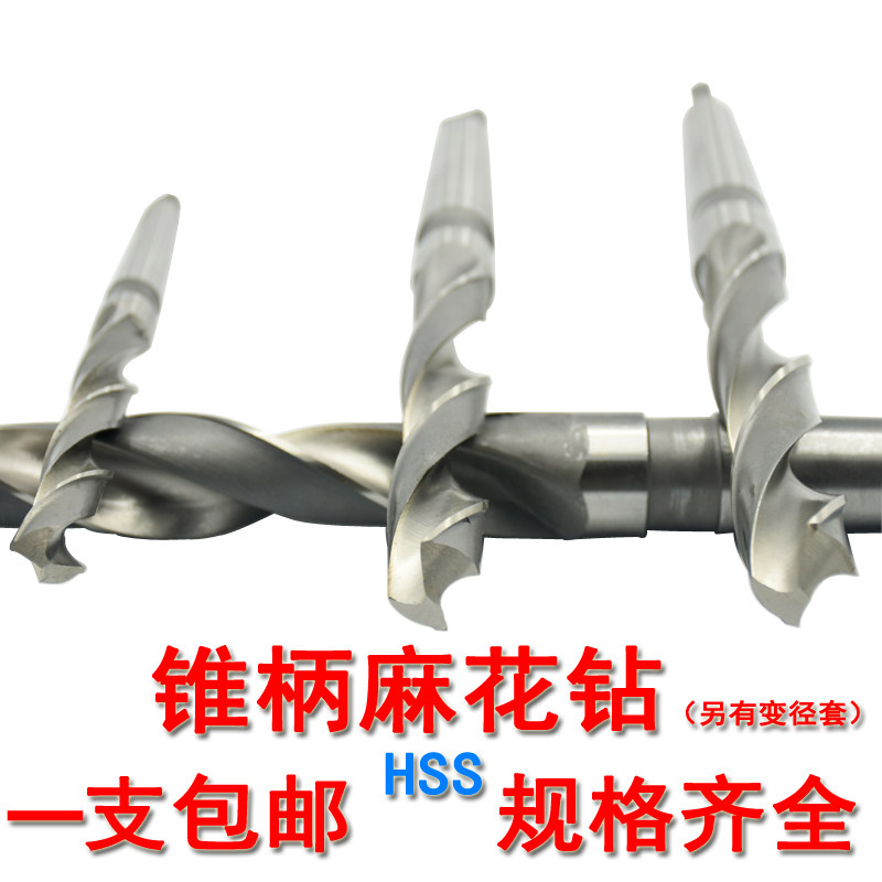 超长加长锥柄麻花钻头高速钢 不锈钢金属铁模具钢木工12-75*600mm