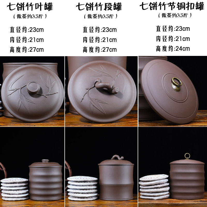 宜兴紫砂茶叶罐大号七子饼罐普洱茶缸陶瓷密封醒茶罐防潮普洱茶具