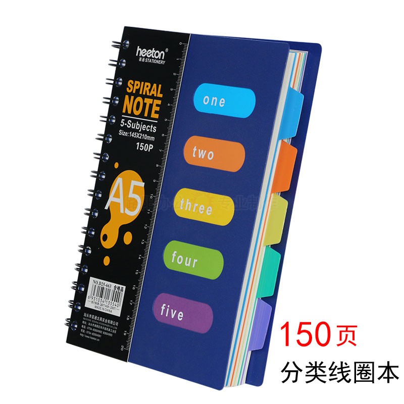 特厚分类线圈本A5 150页记笔记本/记事本