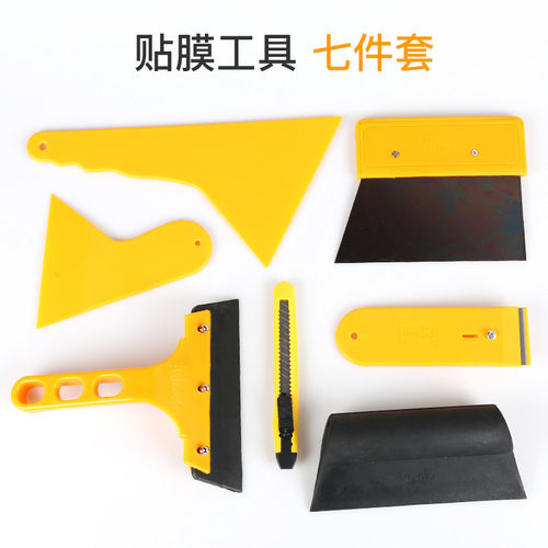 汽车贴膜工具车窗玻璃内饰专用软铁刮板牛筋橡胶大小塑料刮片套装