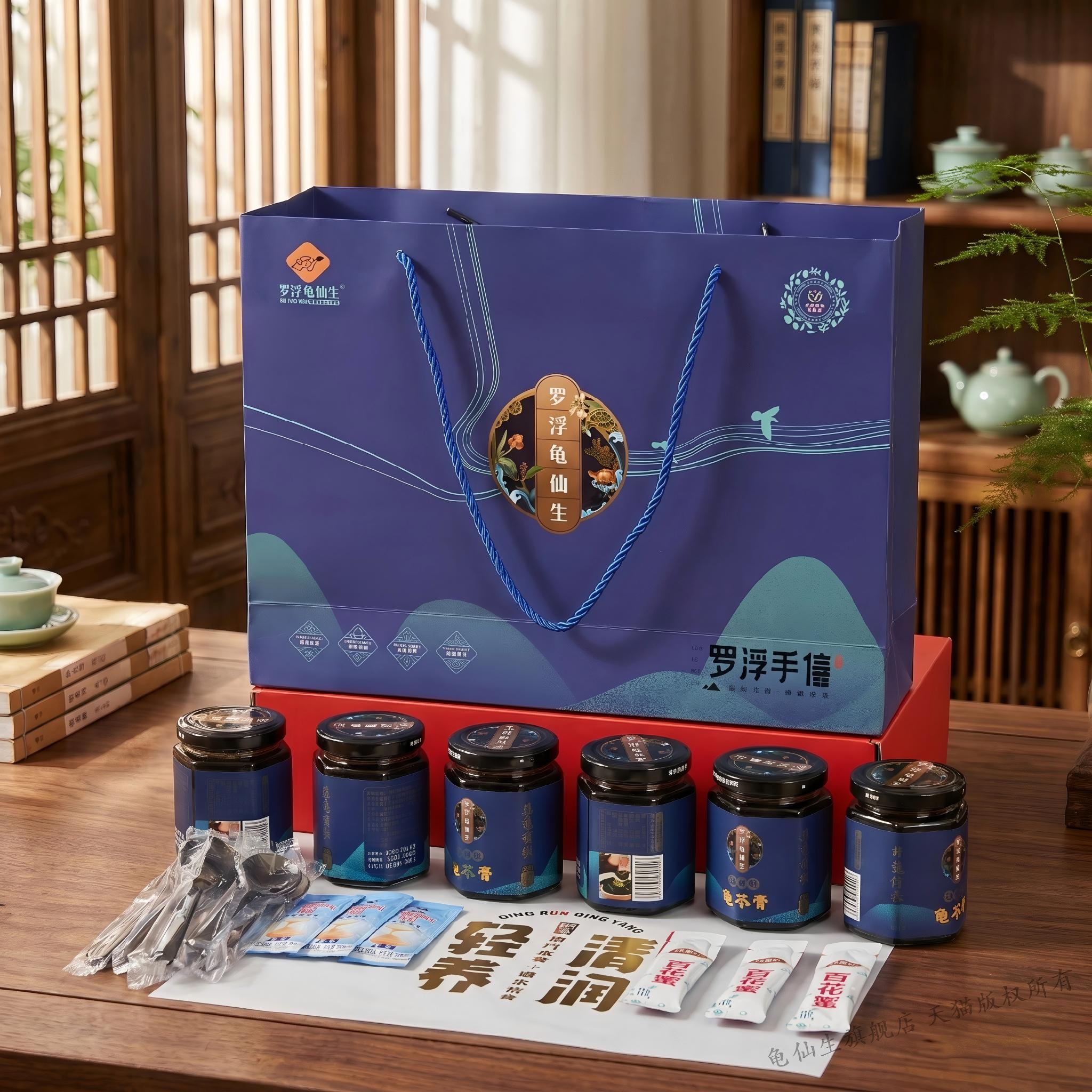 罗浮龟仙生石金钱龟苓膏送礼礼盒