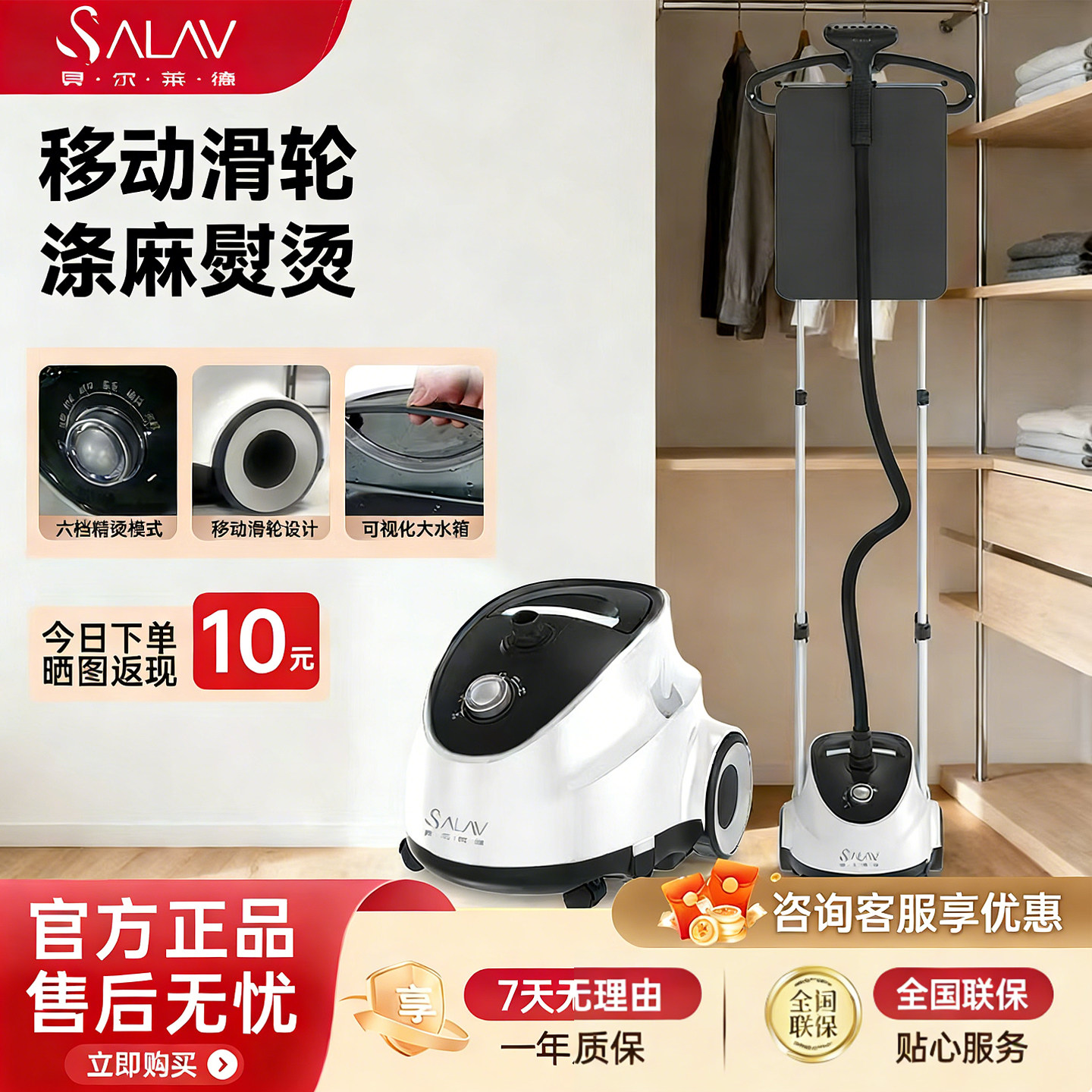 贝尔莱德熨烫机家用挂烫机小型蒸汽熨斗熨烫机双杆移动滑轮D11