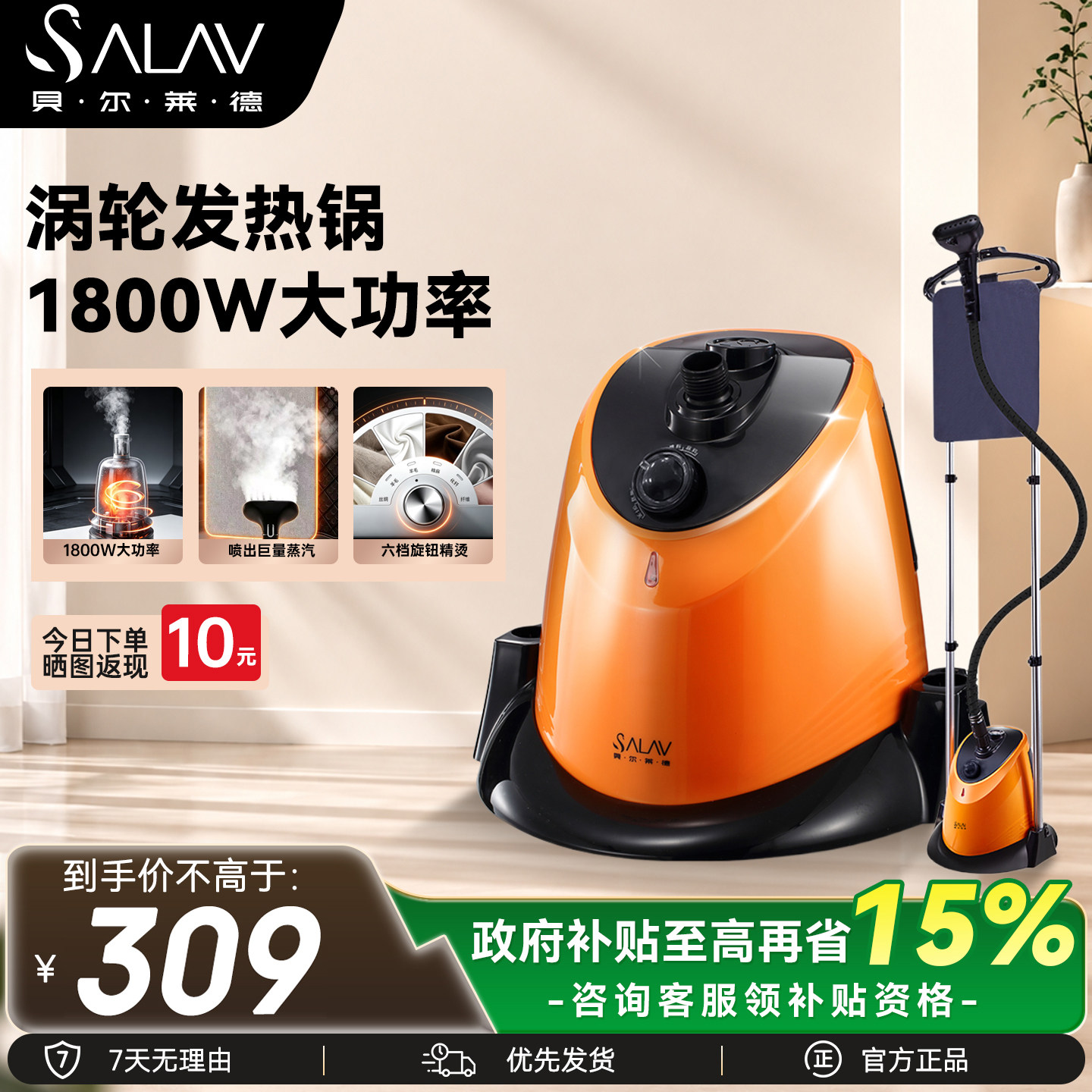 贝尔莱德挂烫机家用小型蒸汽熨斗挂烫机双杆大功率熨烫机GS1216S