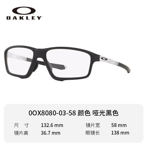 欧克利X80/80光学镜架防脱防滑