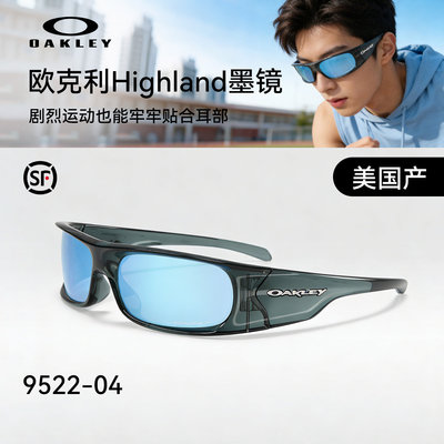 欧克利Oakley HIGHLAND发箍眼镜窄框太阳镜时尚休闲防晒墨镜9522