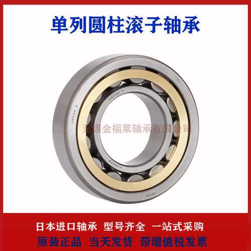NSK轴承 NU217EMC3 NU217EWC3高速单列圆柱滚子轴承 减速机用轴承