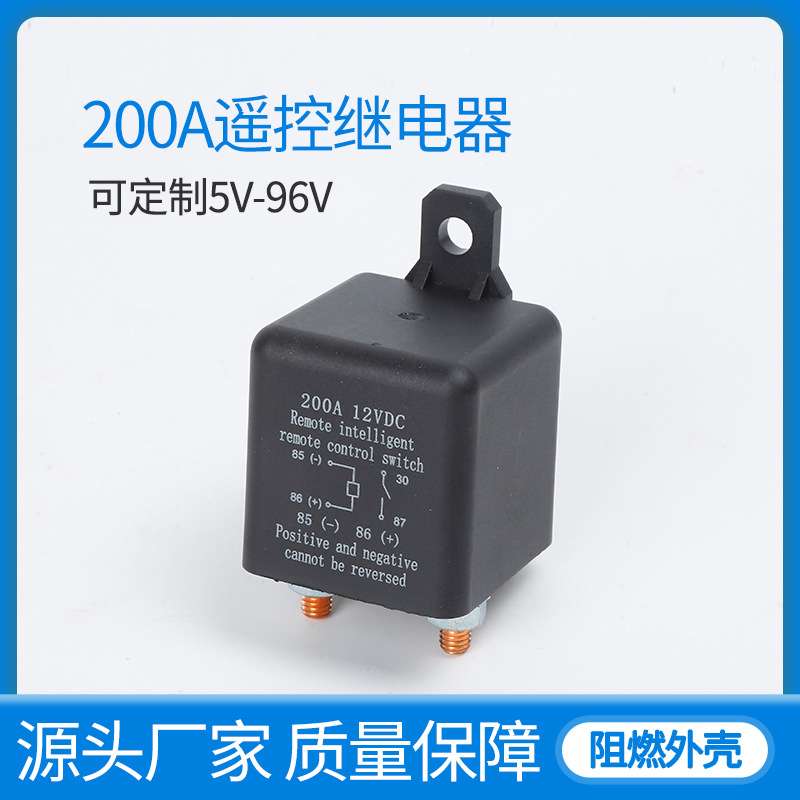 200A汽车遥控断电器12V24V汽车电瓶断电开关汽车电瓶节能开关