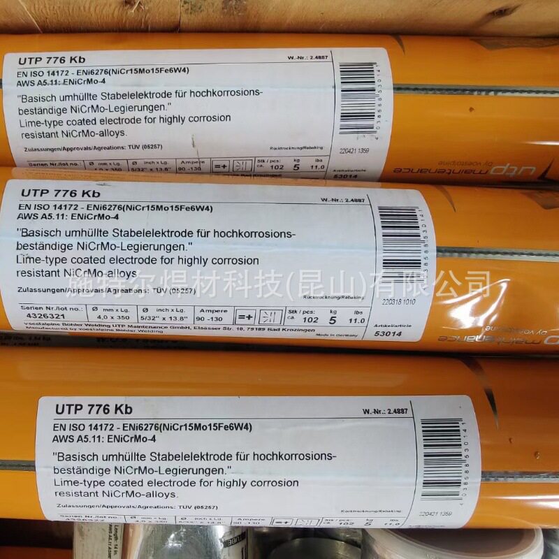 奥地利伯乐BOHLERFOXCEL+合金钢电焊条纤维素管道焊条E6010