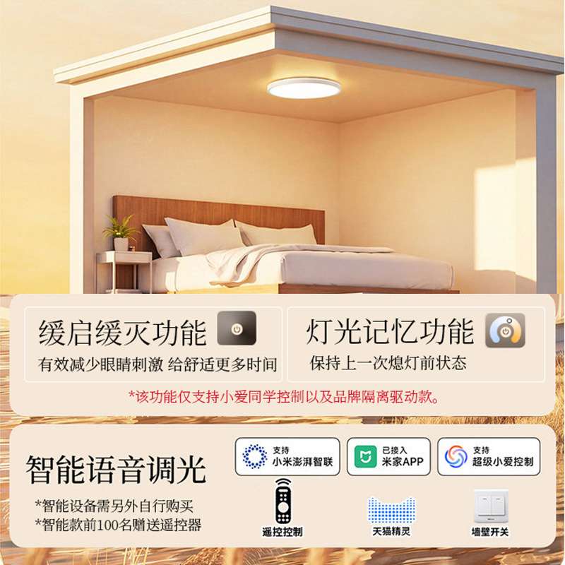智能超薄吸顶灯大客厅主灯现代简约普瑞灯珠全光谱3室2厅中山铝材