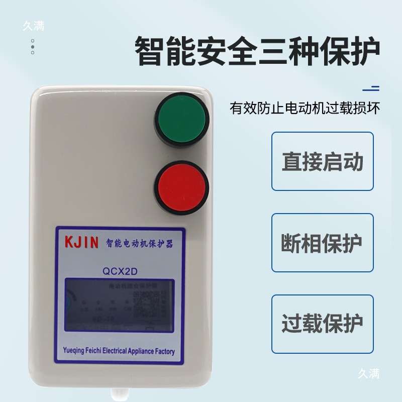 磁力开关启动器电磁380v电机保护器起动器开关220v三相电机KW