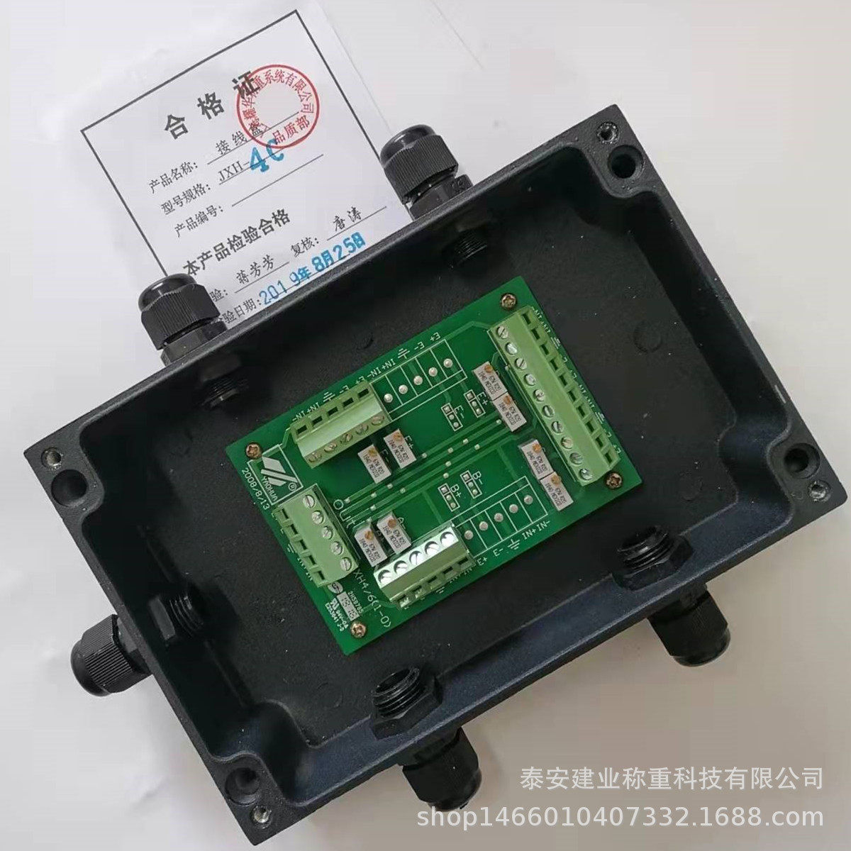 出售接线盒JXH-4支持1~4线模拟称重信号处理发快递JXH-4接线盒