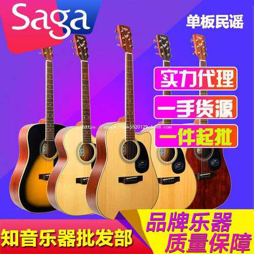 Saga吉他sf700c萨伽单板民谣木吉他初学者女生男入门41可一件代发