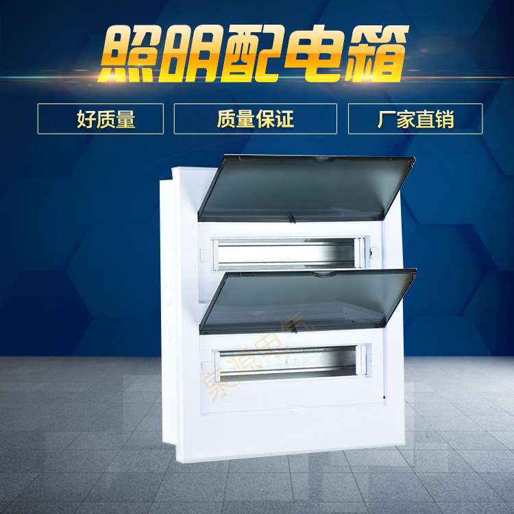 泉源电气QYE强电布线箱30位PZ30照明端箱回路箱家装开关箱标准型
