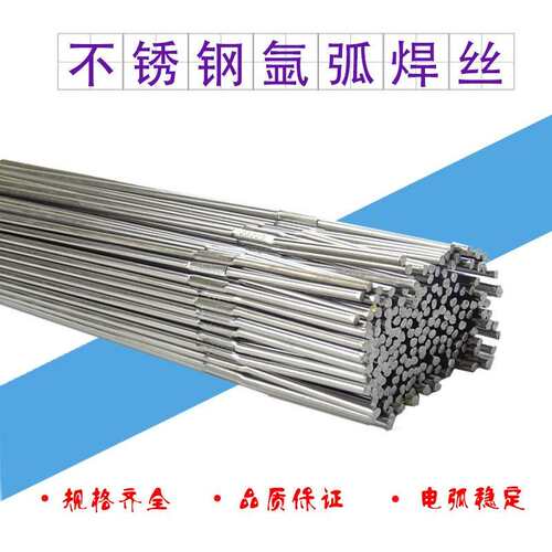 0Cr18Ni11Nb 1Cr5Mo 1Cr16Ni35 2Cr12MoVNbN不锈钢氩弧焊丝